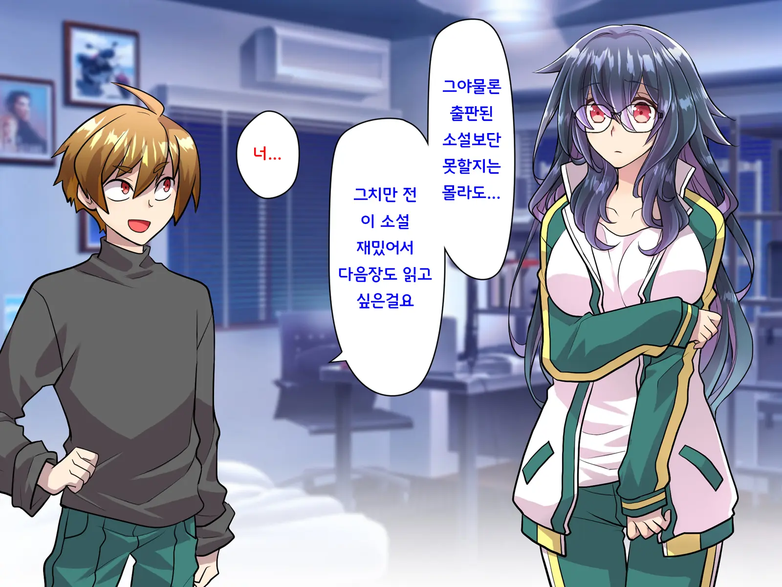 Noroi De Nyotaika Shita Megane De Noppona Ore Ga Namaiki Kouhai To H Suru Koto Ni Natta Koto No Tenmatsu | 저주로 여체화해버린 안경에 키다리인 내가 건방진 후배와 H 해버리게 된 사건의 전말